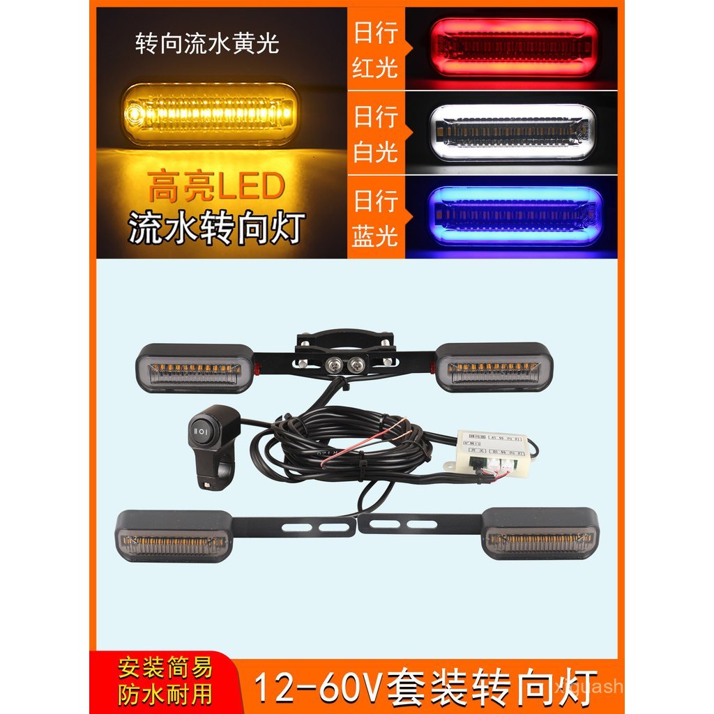 ขายร้อน 12v-48V-60V รถยนต์ไฟฟ้าติดตั้งไฟเลี้ยวกระพริบน้ํา led รถจักรยานยนต์ไฟเลี้ยวด้านหน้าด้านหลังช