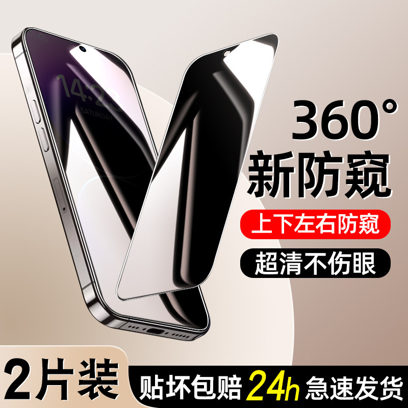 เหมาะสําหรับ vivoZ6 สไตล์ใหม่ 360 องศาฟิล์มความเป็นส่วนตัว z5x/z5i ความเป็นส่วนตัว Tempered z3x/z3i 