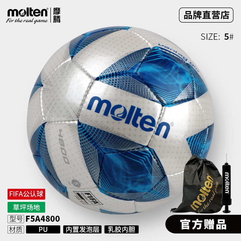 Molten ลูกฟุตบอลหลอมเหลว F5A4800 เบอร์ 5 FIFA Certified สนามหญ้า Venue PU ฟุตบอลการแข่งขันยืดหยุ่นสู