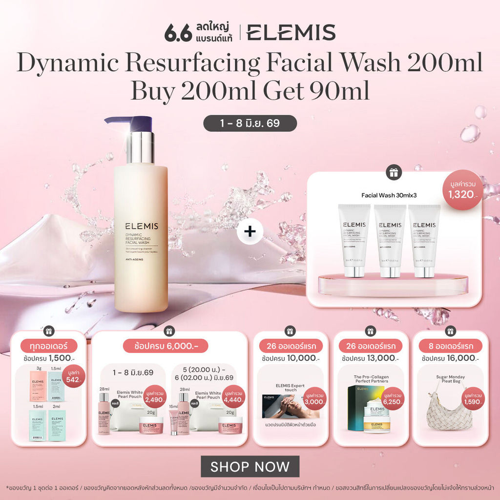 Elemis Dynamic Resurfacing Facial Wash 200 ml. เจลล้างหน้า ผิว เรียบเนียน กระจ่างใส
