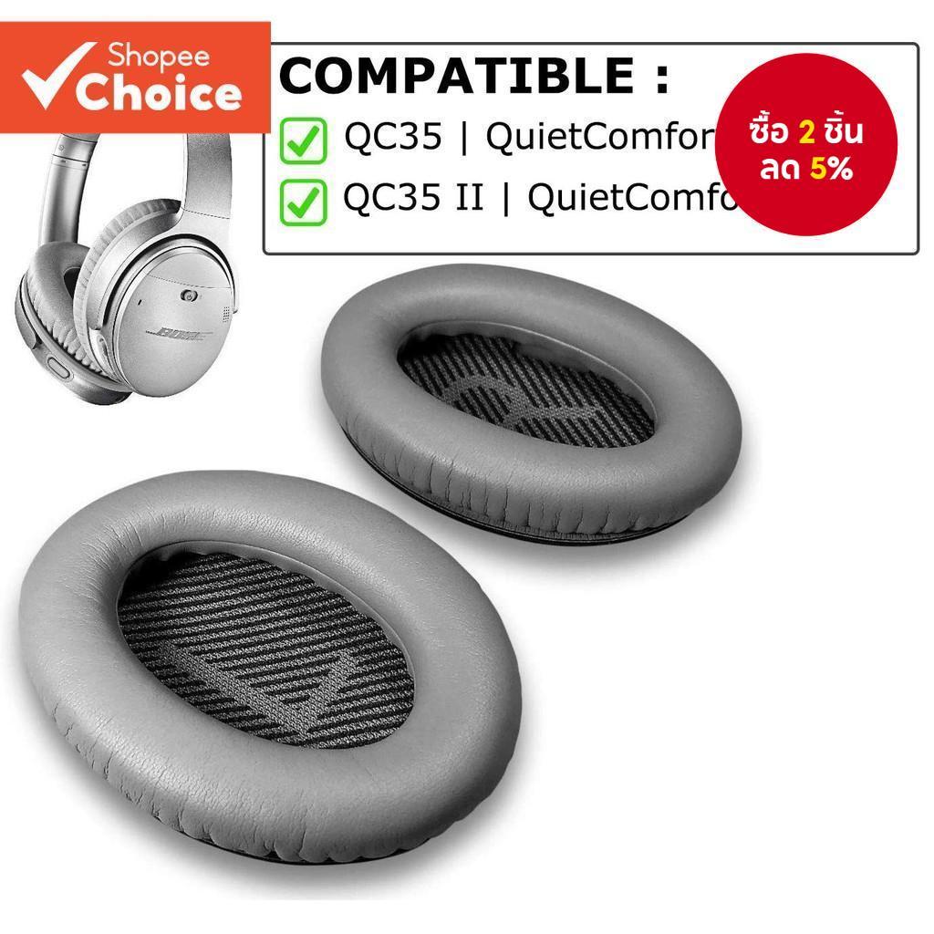 Substituiμϟo แผ่นครอบหูฟัง แบบเปลี่ยน สําหรับ Bose QuietComfort 35 (QC35) และ Quiet Comfort 35 II (Q