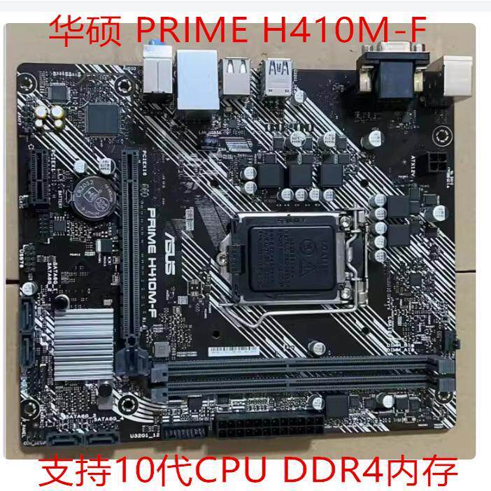 [มือสอง] รับประกัน 3 ปี Asus/Asus PRIME H410M-F H410M-K R2.0 B560M-K Z590-V