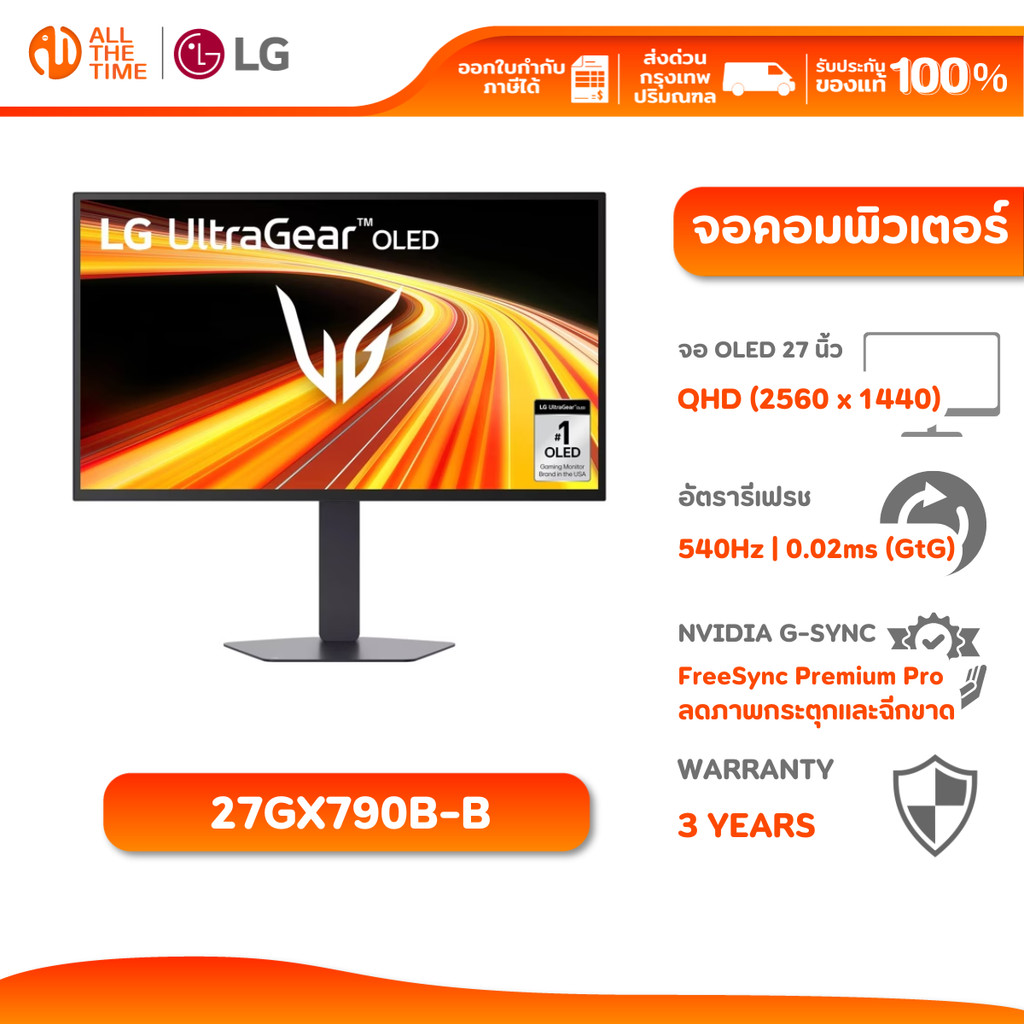 LG 27GX790B-B UltraGear OLED จอมอนิเตอร์เกมมิ่ง 26.5 นิ้ว QHD 540Hz