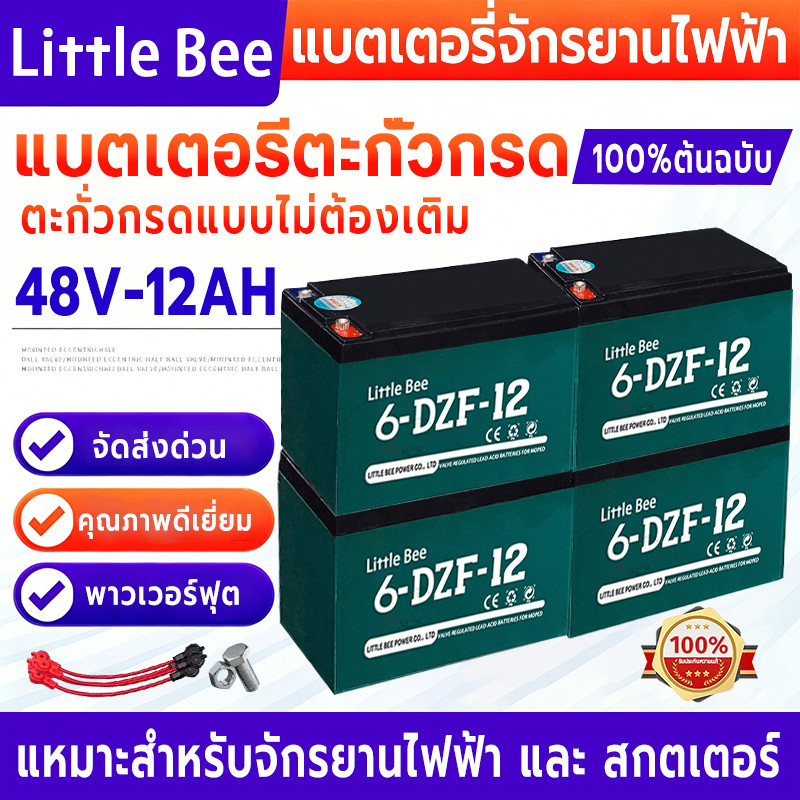 💥รับประกัน 1ปี💥🔋ใหม่เอี่ยม 100%🔋แบต รถไฟฟ้า 12V12Ah แท้ 6-DZF-12 แบตเตอรี่ battery