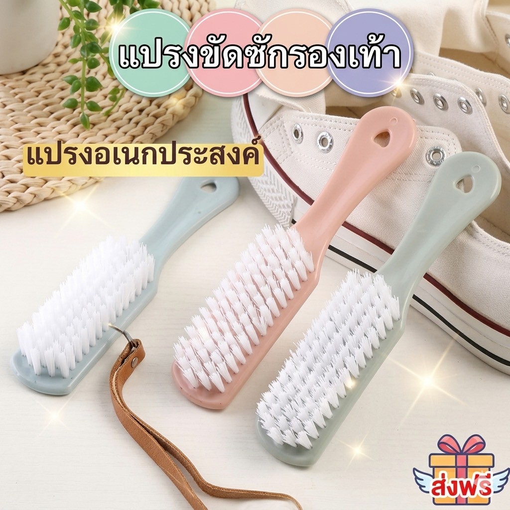 Gtrmallshop  (SZL831)(ร้านไทย)  แปรงอเนกประสงค์ขัดเท้าหรือซักรองเท้า  ด้ามจับพลาสติก สำหรับทำความสะอาด