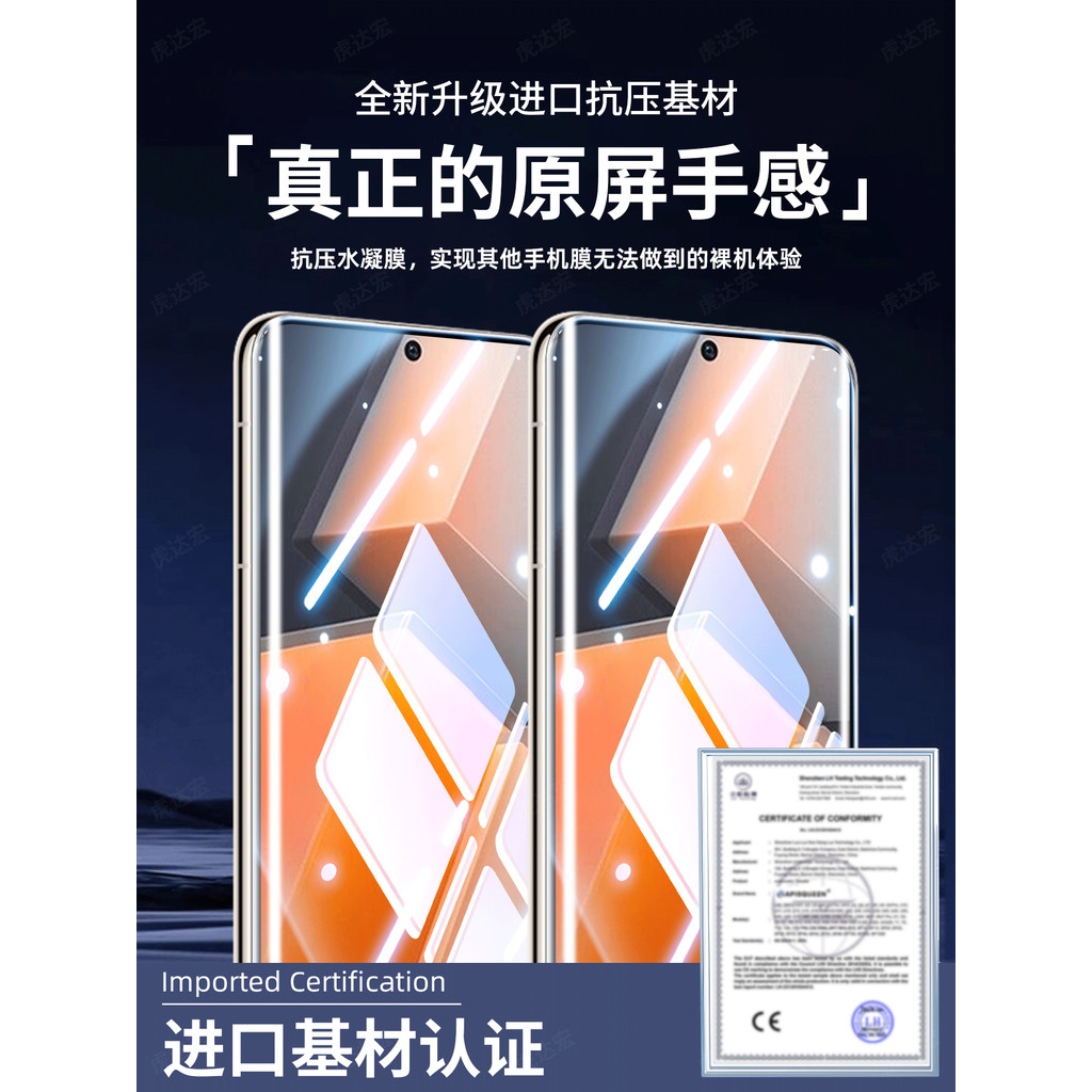 Hu Dahong เหมาะสําหรับ iQOO Neo6 ฟิล์มโทรศัพท์มือถือ Neo6SE ฟิล์มไฮโดรเจล Neo6 พื้นผิวโค้ง iQOO เฉพา