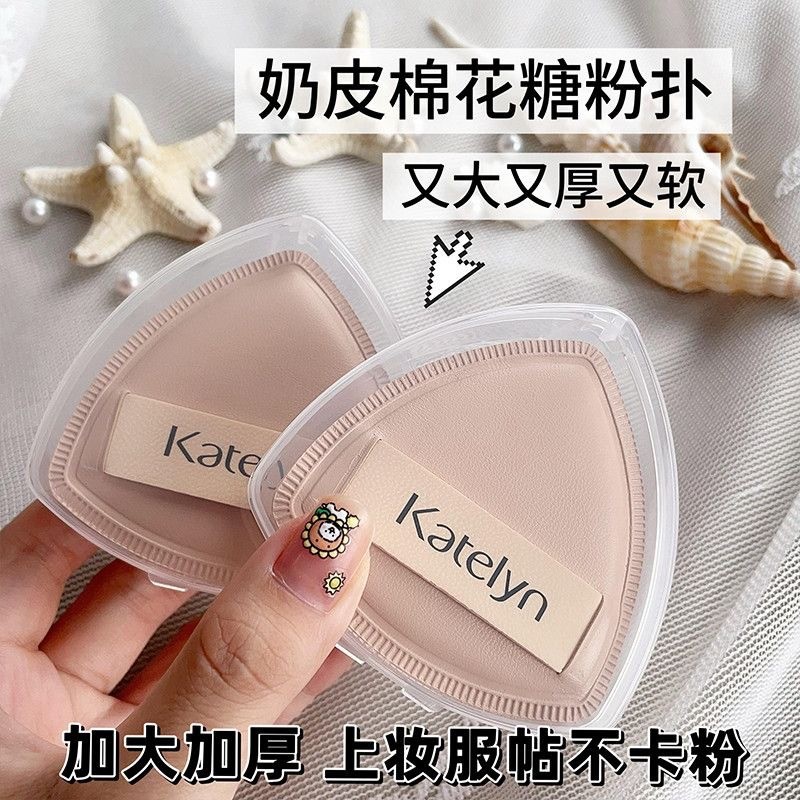 Karen Milk Coffee Puff Air Cushion Super Soft Marshmallow Puff Service Do Not Eat Powder Wet Dry Dua