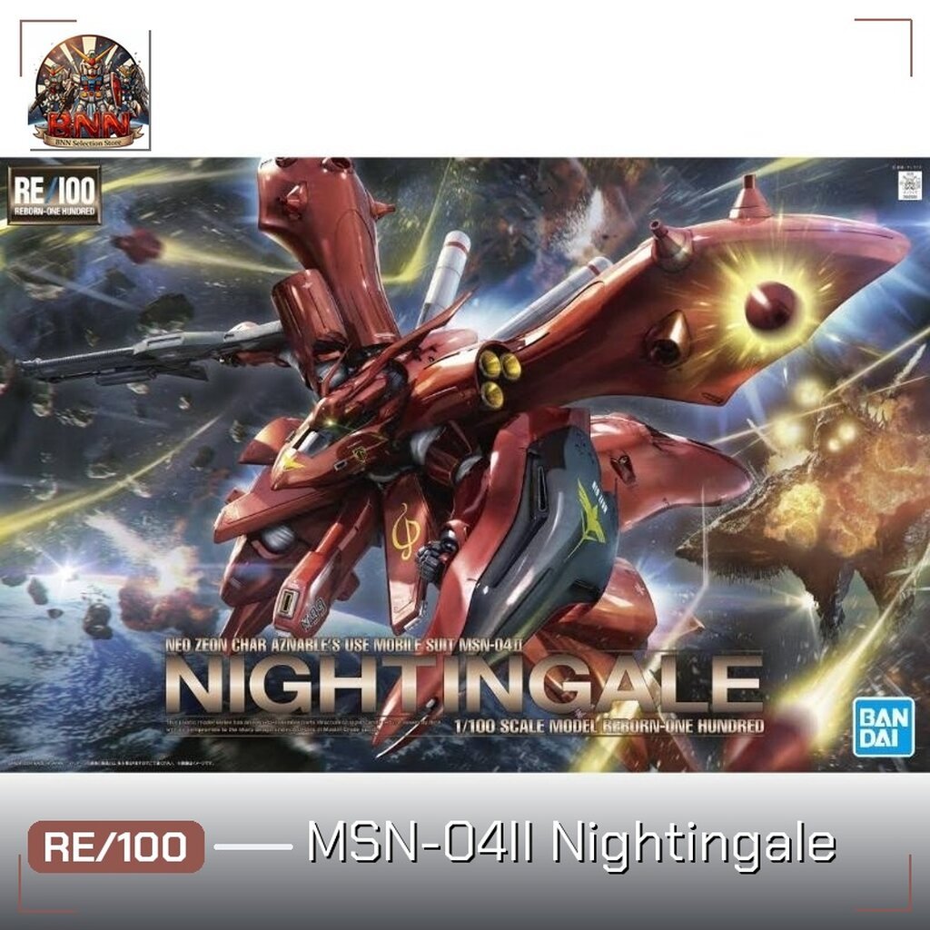 [พร้อมส่ง] Bandai RE/100 1/100 MSN-04II Nightingale กันพลา Gunpla ของแท้ 100%
