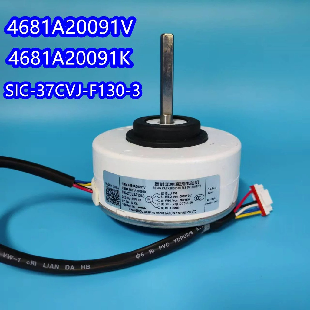 เหมาะสําหรับ LG เครื่องปรับอากาศ DC มอเตอร์ 4681A20091V 4681A20091K SIC-37CVJ-F130-3