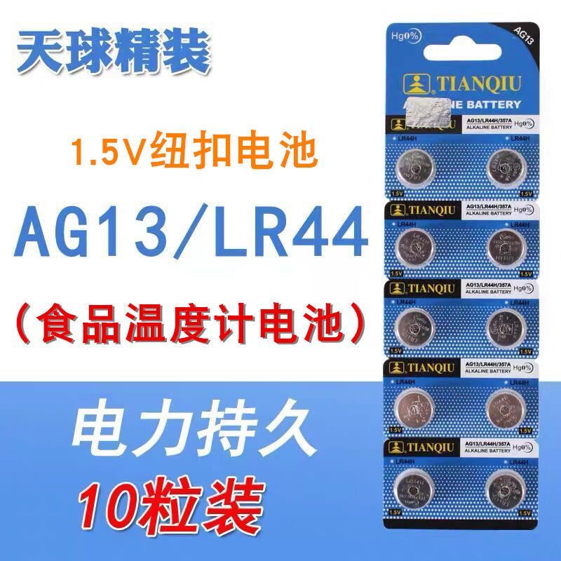 AG13 ปุ่ม LR44 วัดอุณหภูมินาฬิกาเครื่องช่วยฟัง 1.5V อัลคาไลน์ AG13 ปุ่ม LR44 A76 L1154 357a เครื่องว