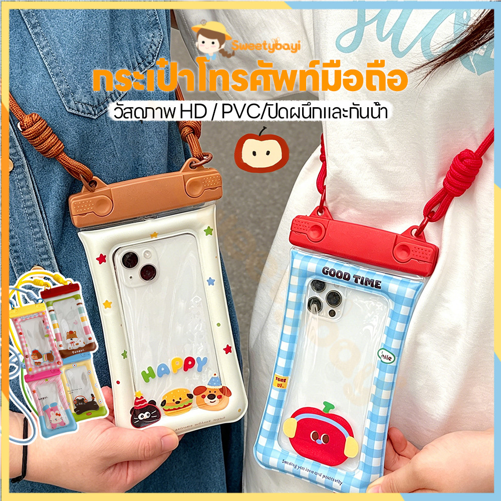 SWEETYBAYI ซองมือถือกันน้ำ ถุงป้องกันโทรศัพท์แบบการ์ตูน โปร่งใส ซองใส่มือถือกันน้ำ สงกรานต์ กระเป๋ากันน้ำแบบพกพา