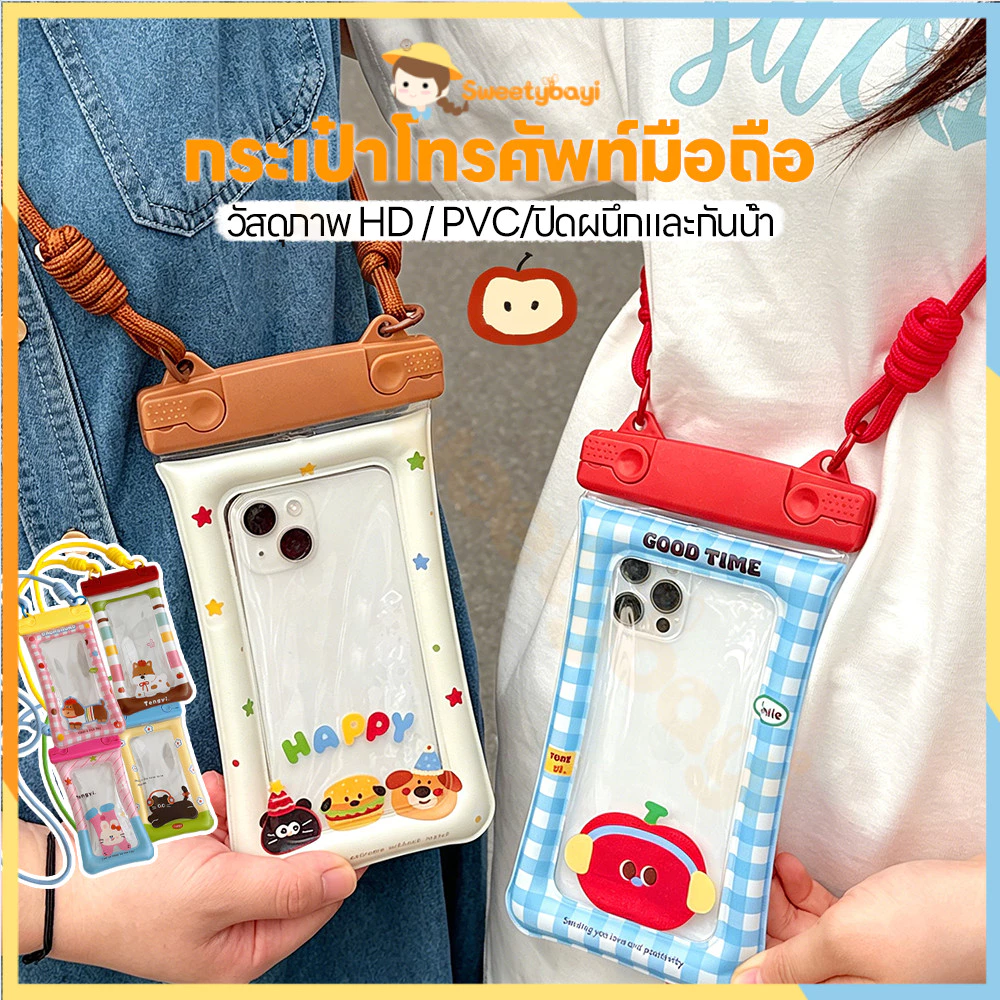 SWEETYBAYI ซองมือถือกันน้ำ ถุงป้องกันโทรศัพท์แบบการ์ตูน โปร่งใส ซองใส่มือถือกันน้ำ สงกรานต์ กระเป๋ากันน้ำแบบพกพา