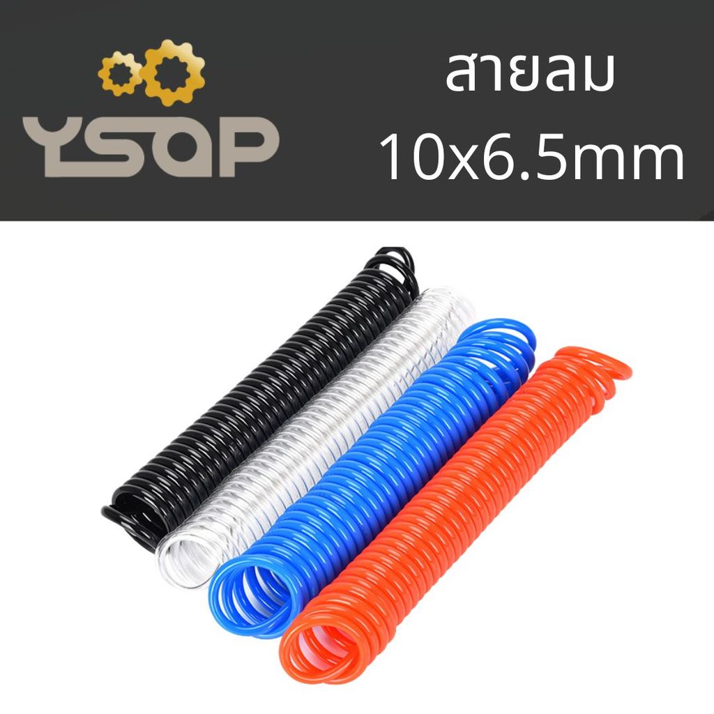สายลมเหลืองแดง สายลม สายลมPU ขนาด 10x6.5mm หลายขนาด