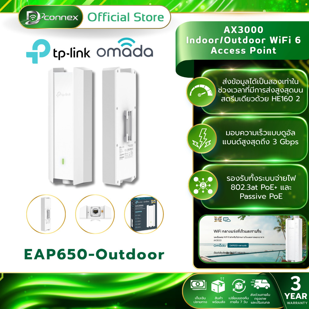 TP-LINK EAP650-Outdoor AX3000 WiFi 6 Indoor/Outdoor Access Point Omada รับประกัน 3 ปี