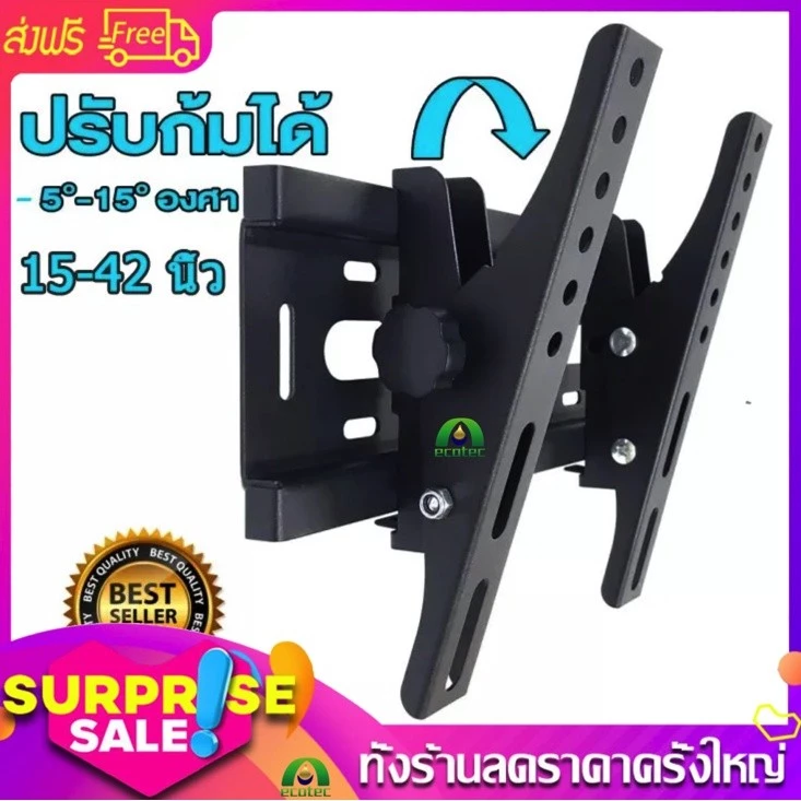 HT-002 ที่แขวนทีวี ทีวีติดผนังปรับก้ม-เงยได้15องศา 32-55นิ้ว ขาแขวนยึดทีวี ขายึดทีวี