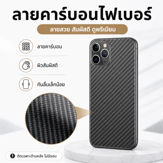 (h）ฟิล์มหลังสีใส ฟิล์มหลังลายเคฟล่าสำหรับ IPhone xs xr Xmax 11promax 12 12promax 13pro 14 14plus 14promax 14pro 15 16 17