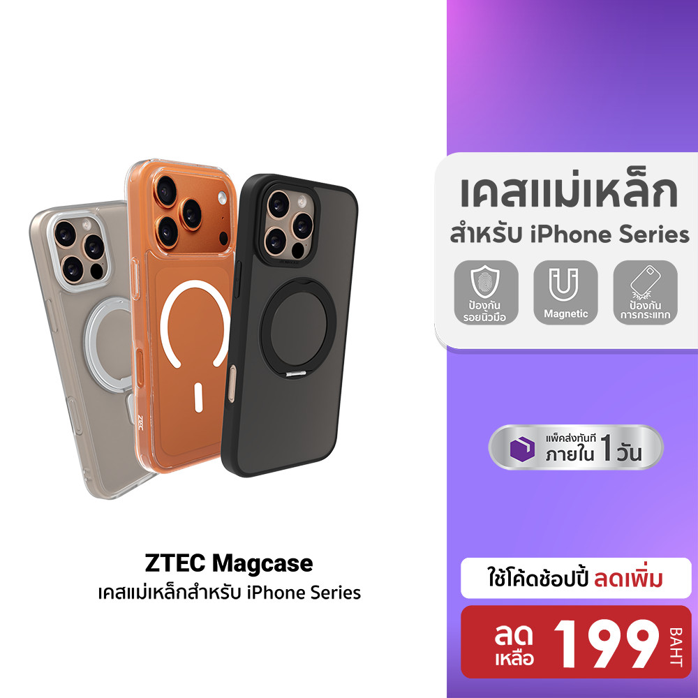 [ลดเหลือ 199] ZTEC MagCase 1/2/3 เคสแม่เหล็ก เคสใส Case สำหรับรุ่น iPhone 13 - iPhone 17 Air Pro Promax