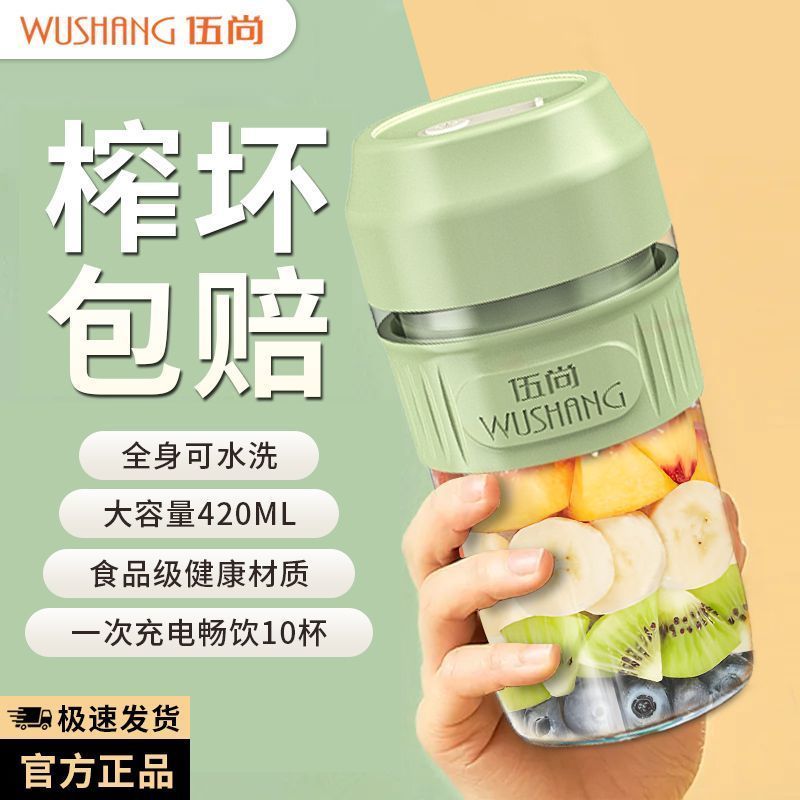 Wushang เครื่องคั้นน้ําผลไม้ทอดแบบพกพาขนาดเล็กอัตโนมัติถ้วยไม่ตอบสนองมัลติฟังก์ชั่นมินิแบบชาร์จไฟได้