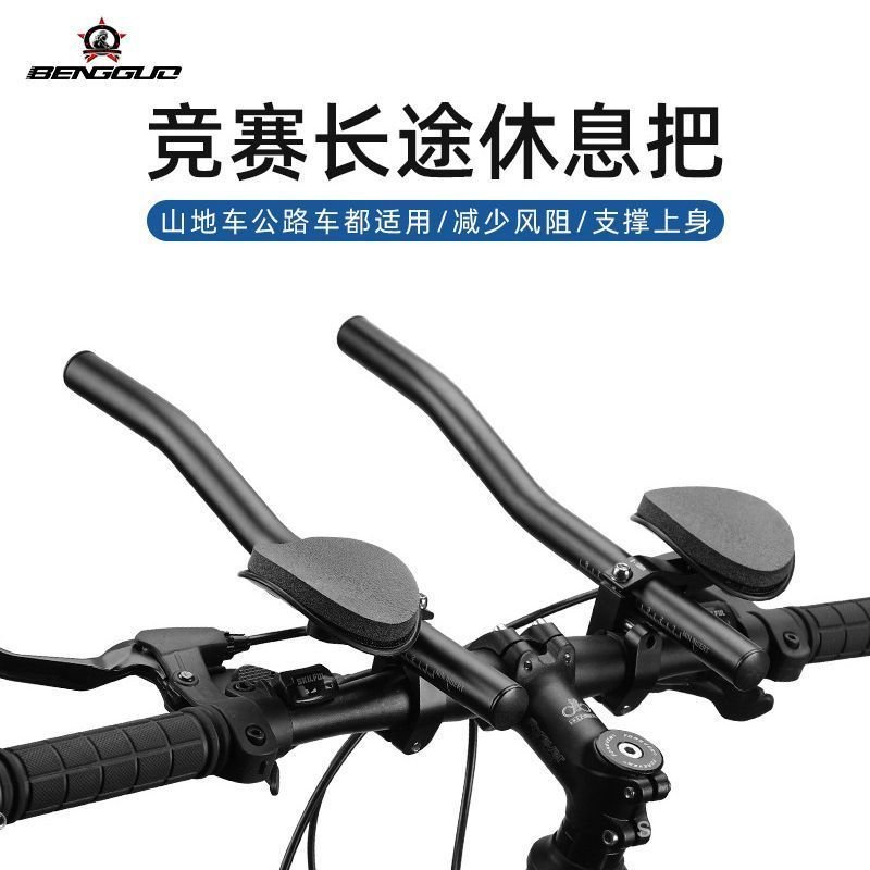 สินค้าใหม่ Universal จักรยาน Rest Handlebar จักรยานเสือภูเขา Vice Handlebar Road Racing TT Handlebar