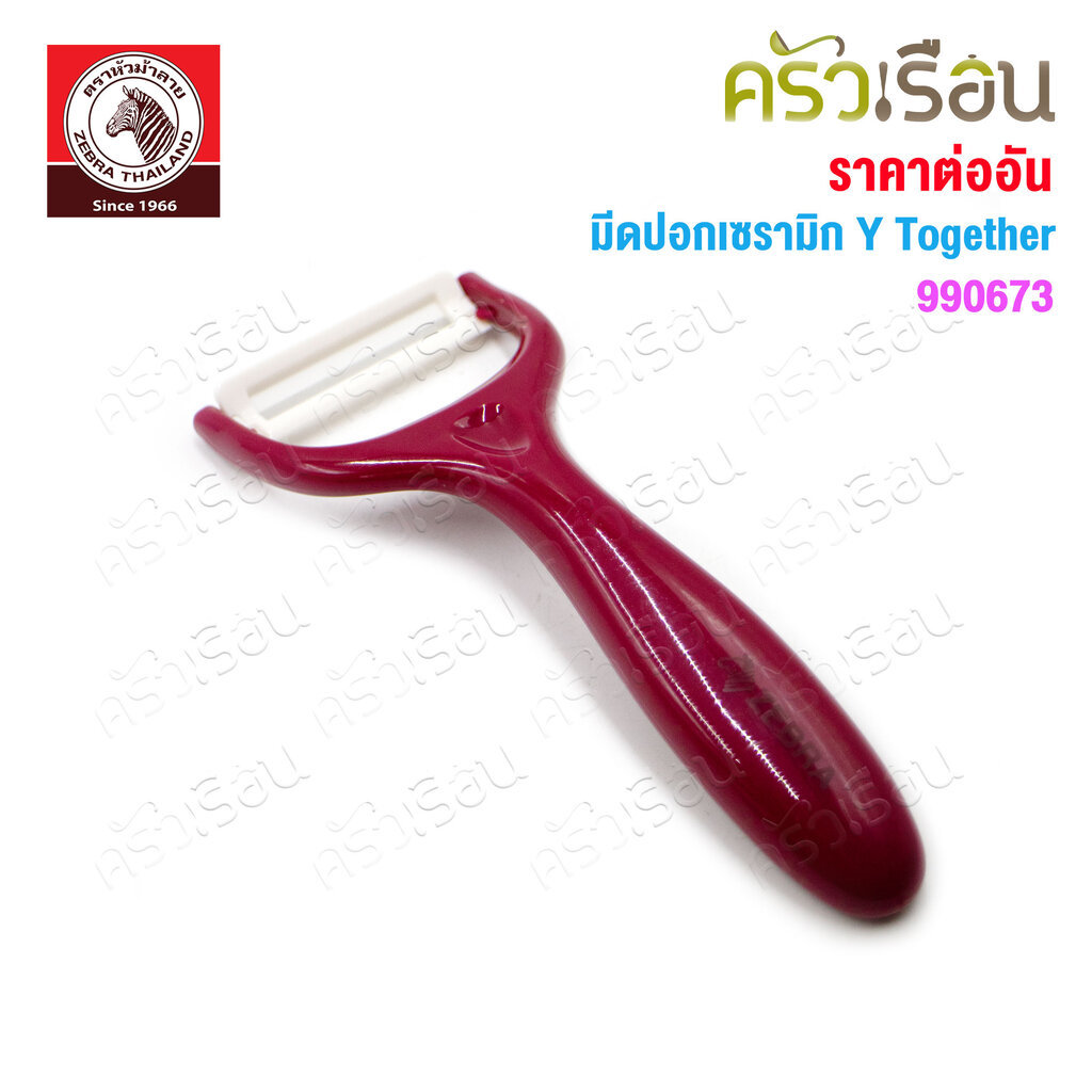 Zebra มีดปอกเซรามิก Y Together 15 x 6.2x 2.5 ซม. 990673