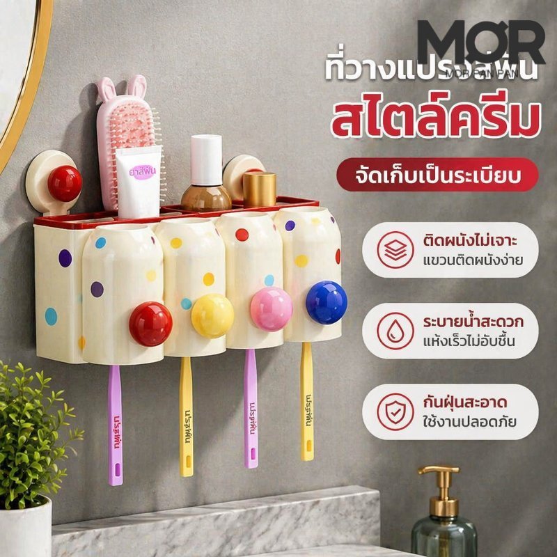 ที่แขวนแปรงสีฟัน ติดผนัง กล่องแปรงสีฟัน กันฝุ่น ระบายน้ำ ชั้นวางห้องน้ำ ไม่ต้องเจาะผนัง