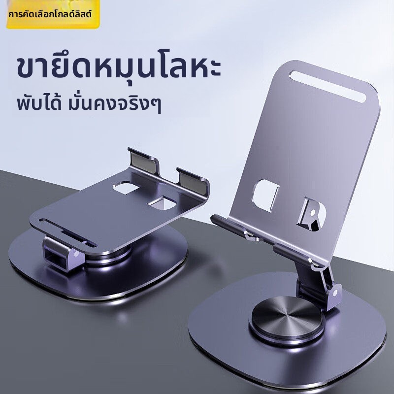 [ขายร้อน] ที่วางโทรศัพท์มือถือหมุนได้ 360 องศาปรับความสูงพับได้แบบพกพากันลื่นไม่สั่นออนไลน์การเรียนรู้ดูภาพยนตร์หลายสี เอวา