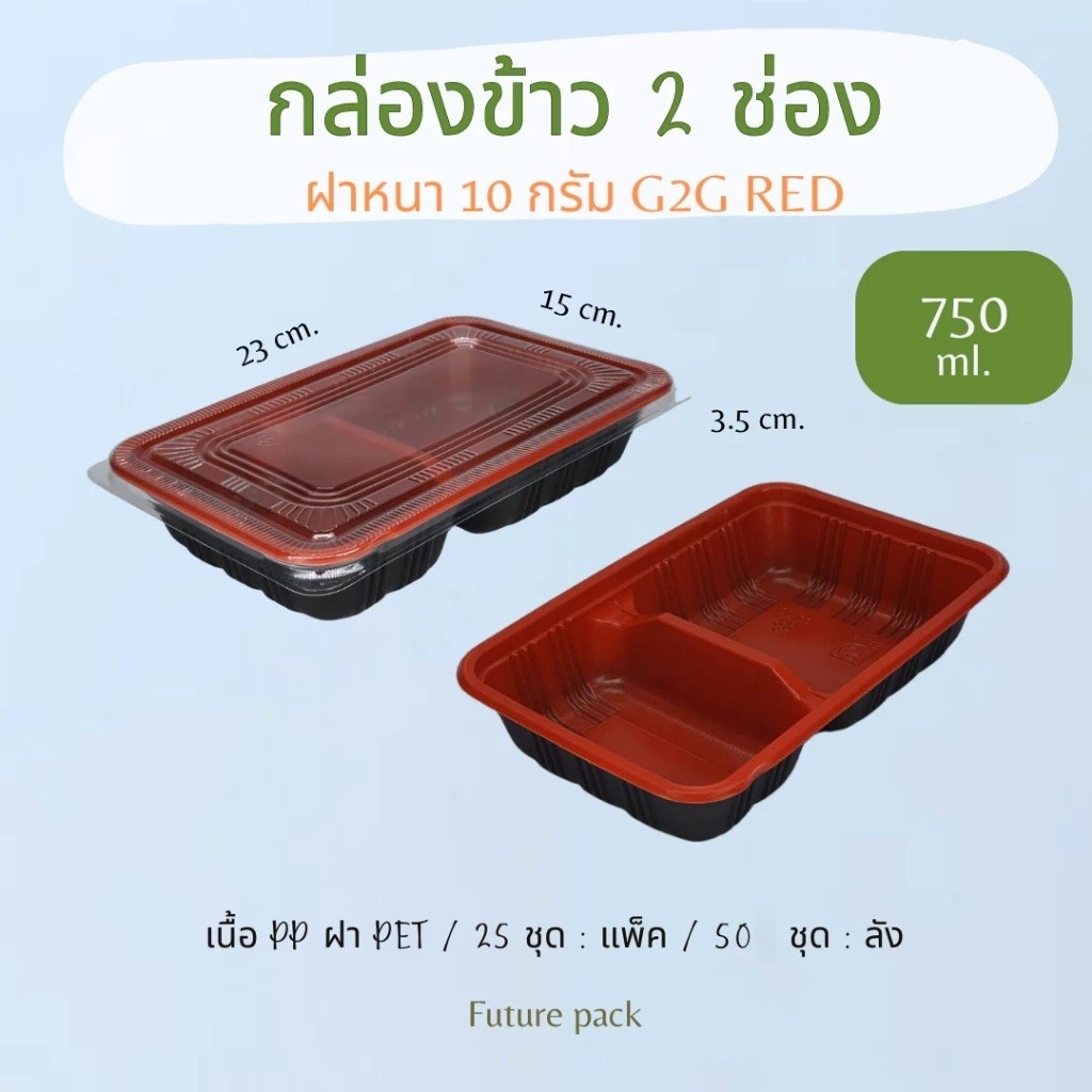 50ชุด/กล่องอาหารพลาสติกสไตล์กล่องเบนโตะแดง กล่องข้าว2ช่อง/3ช่องพร้อมฝาไร้ฝ้า
