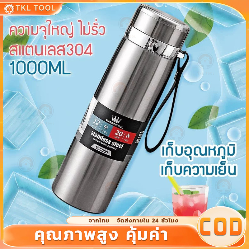 กระติกเก็บน้ำร้อน กระติกเก็บเย็น กระติกเก็บเย็น 1000ML ความจุขนาดใหญ่ กระบอกน้ำสแตนเลสเก็บอุณหภูมิ ขวดน้ำพกพา