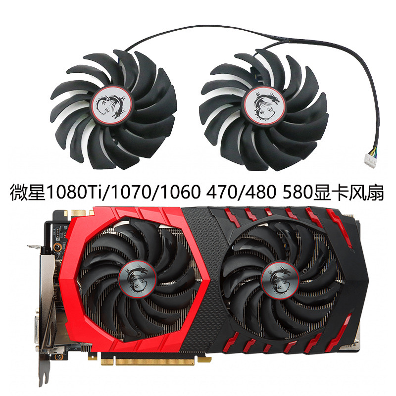 MSI GTX1080Ti/1080/1070/1060 RX470/480/570/580 พัดลมกราฟิกมังกรแดง