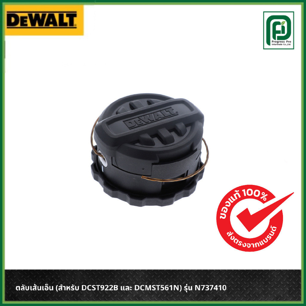 DEWALT ตลับเส้นเอ็น (สำหรับ DCST922B และ DCMST561N) รุ่น N737410 /N865076