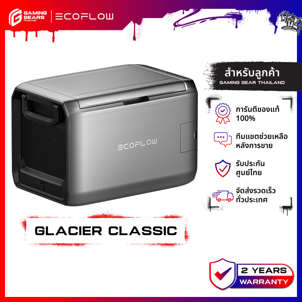 EcoFlow GLACIER Classic ขนาด 35L/45L/55L ตู้เย็นเคลื่อนที่ ตู้เย็นพกพา Portable Fridge Freezer