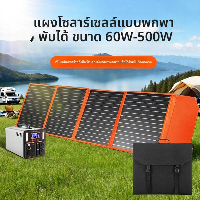 ⚡300Wแผงโซลาร์เซลล์แบบพกพา กระเป๋าพับได้  แหล่งพลังงานกลางแจ้ง ออกแบบมาเฉพาะสำหรับการผลิตพลังงาน แผงชาร์จ, แผงโซลาร์เ