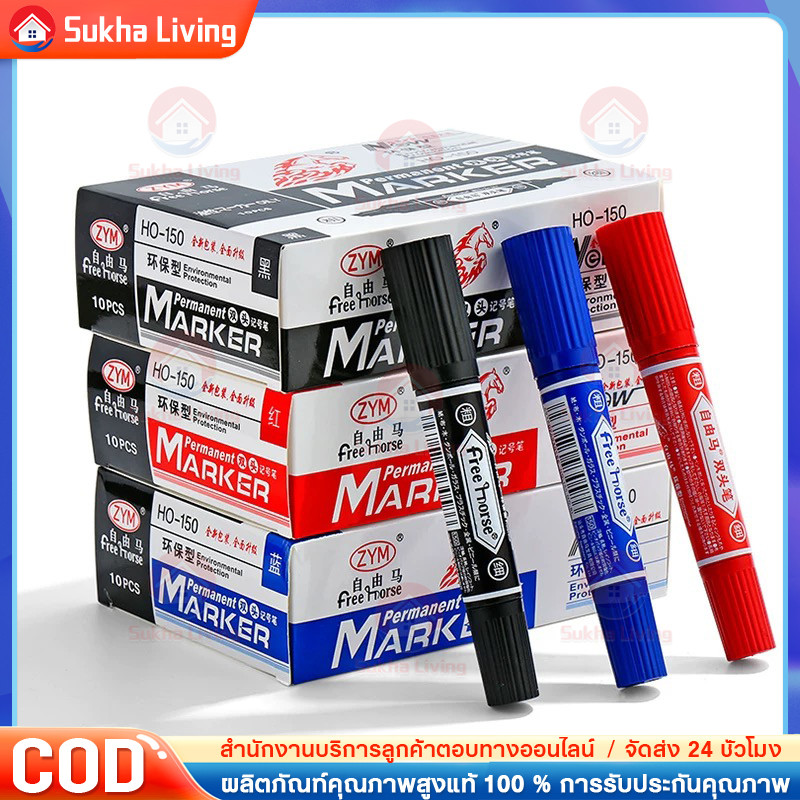 COD ปากกาเมจิก 2 หัวตราม้า สีน้ำเงิน สีแดง สีดำ แพ็ค 10 ด้าม HORSE tip permanent marker