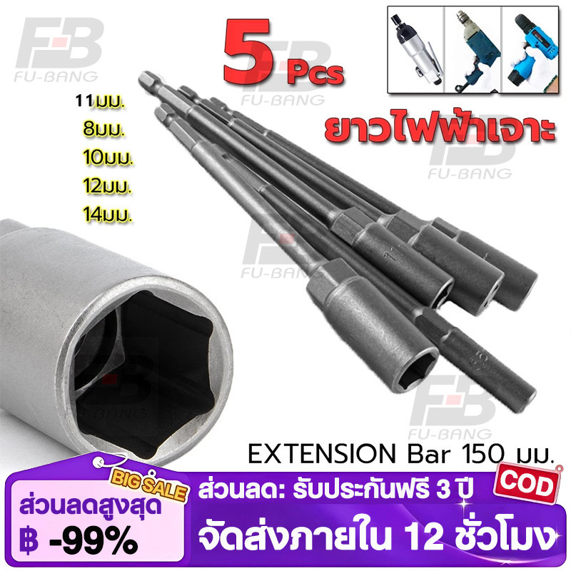 8-14 มม.ยาวไฟฟ้าเจาะ SOCKET HEAD Bolt NUT DRIVER Bit Impact เจาะ Bits อะแดปเตอร์ซ็อกเก็ตประแจ EXTENSION Bar 150 มม.