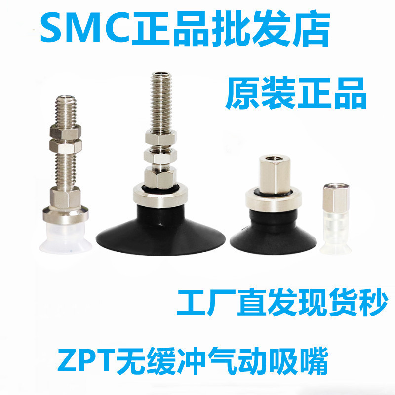 SMC ถ้วยดูดสูญญากาศ ZPT06-08-10-13-16BN-BS-A5-A6-B4-B5-B6-B01-AG1-H5