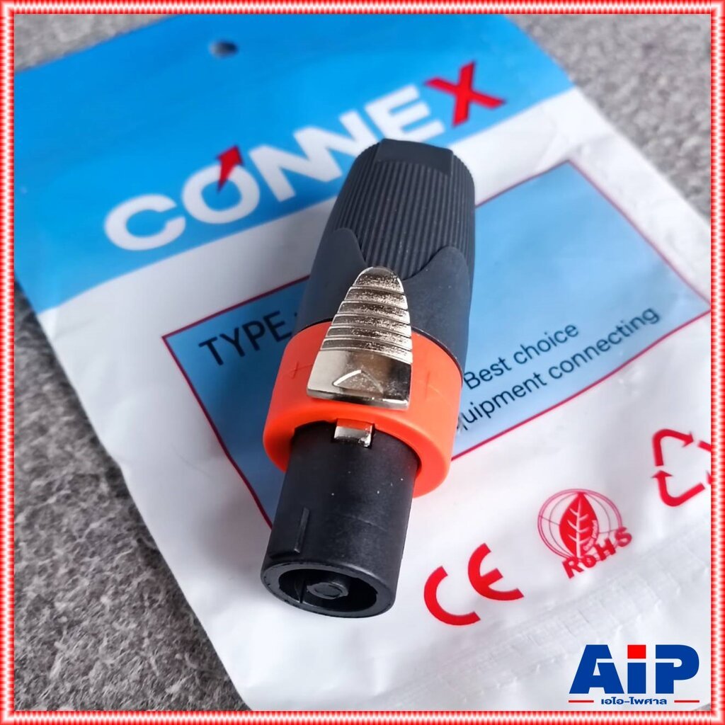 CONNEX SP-02 SPEAKON สีส้ม ปลั๊กสเปคคอน 4ขั้ว สเปคคอนตัวผู้ SP02 SP 02 สเปคคอนตู้ลำโพง เอไอ-ไพศาล