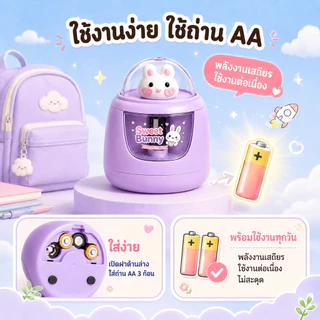 🐼เครื่องเหลาดินสอไฟฟ้า ลายการ์ตูนน่ารัก กบเหลาดินสออัตโนมัติ ใช้ถ่าน AA 3 ก้อน เหลาเร็ว พกพาง่าย สำหรับเด็กนักเรียน