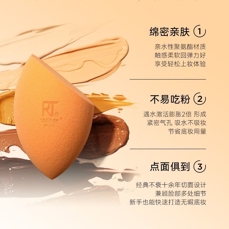 [ธงอย่างเป็นทางการของแท้] RT Beauty Egg Velvet Egg 2 Items Not Easy to Eat Powder Makeup Sponge Egg 