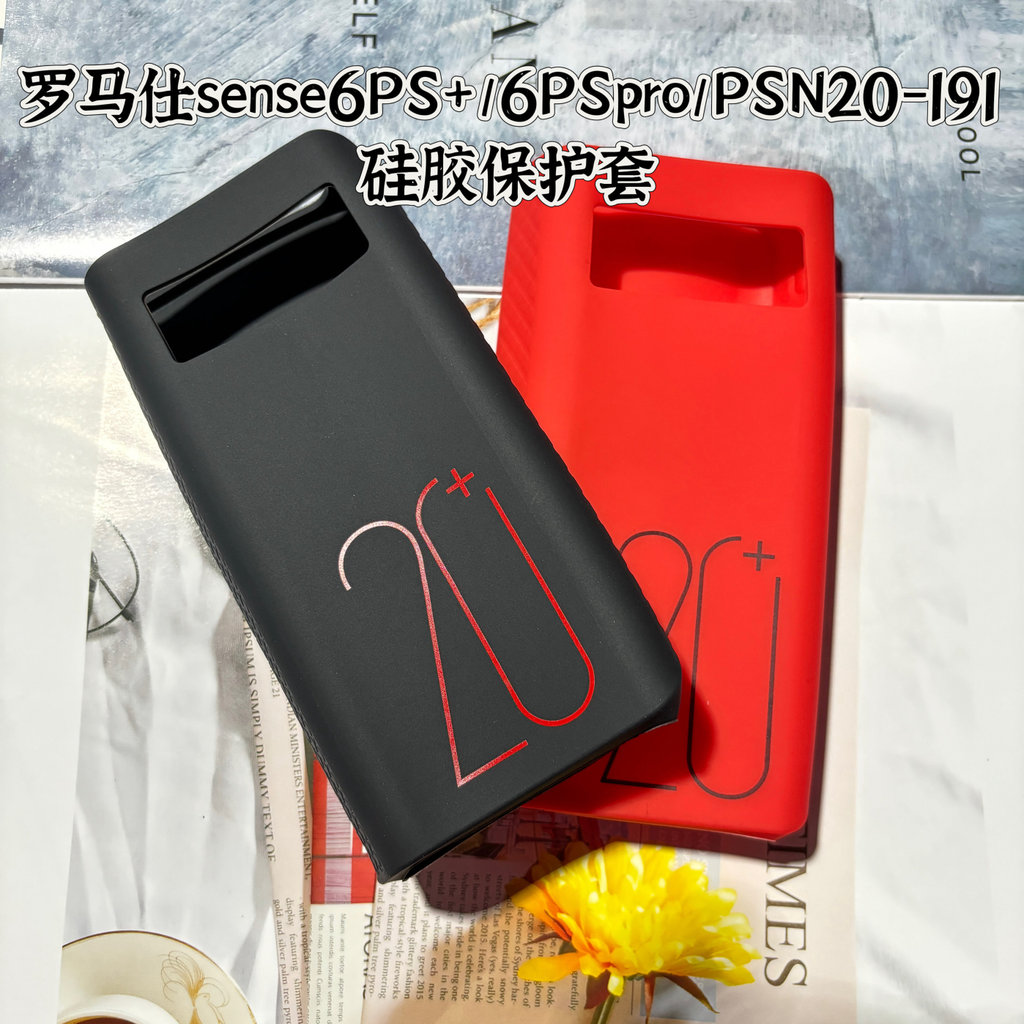เหมาะสําหรับ Romans sense6PS+/ sense6PSpro/PSN20-191 เคสซิลิโคนเชลล์