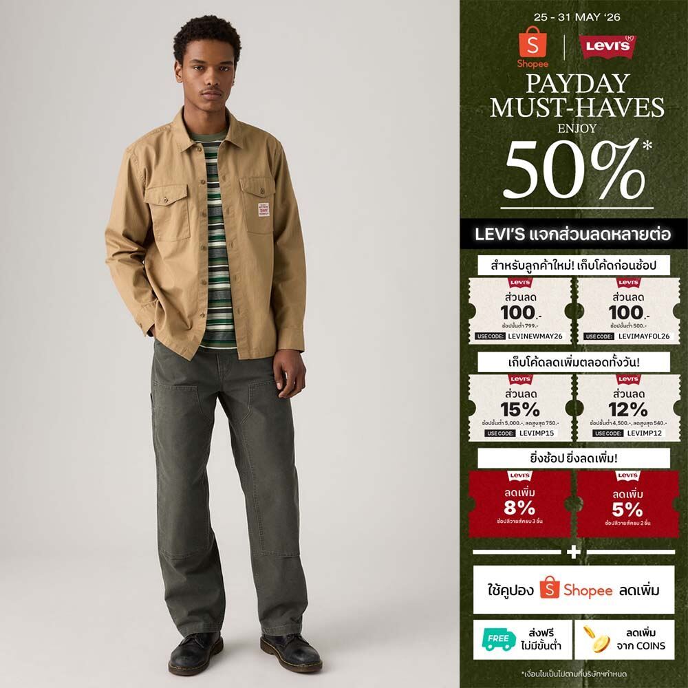 กางเกงผู้ชาย Levi's® Men's 568™ Loose Straight Double-Knee Carpenter