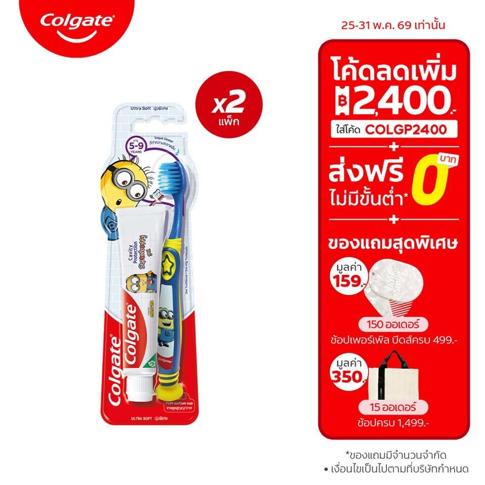 เซตแปรงสีฟัน และ ยาสีฟัน คอลเกต มินเนียนส์ x2 Colgate Minions Oral Care Set for Kids (Toothbrush, Toothpaste) x2