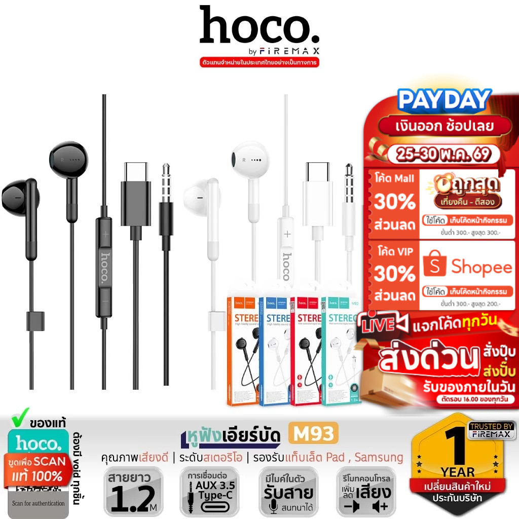 HOCO M93 หูฟังสาย Type-C / 3.5 มีปุ่มคอนโทรล ไมค์ในตัว สำหรับ Android Huawei, หูฟังแอนดรอยด์ hc3