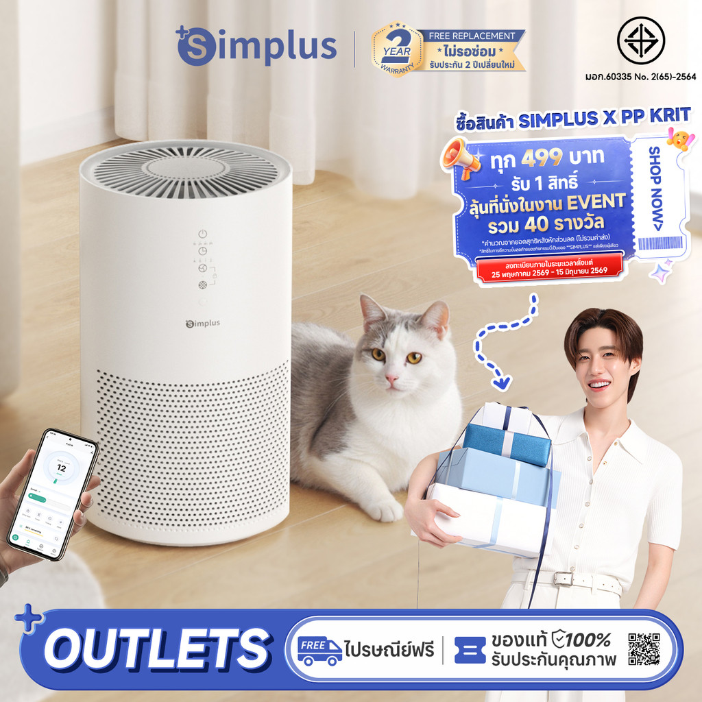 ⚡พร้อมส่ง⚡Simplus×PP Krit AirCare 5 เครื่องฟอกอากาศในครัวเรือนที่มีประสิทธิภาพ HEPA H13 กรอง 330m³/h CADR 35dB Ultra-Quiet สมาร์ทโหมดอัตโนมัติ PM2.5 Smart Air Purifier KQJH007