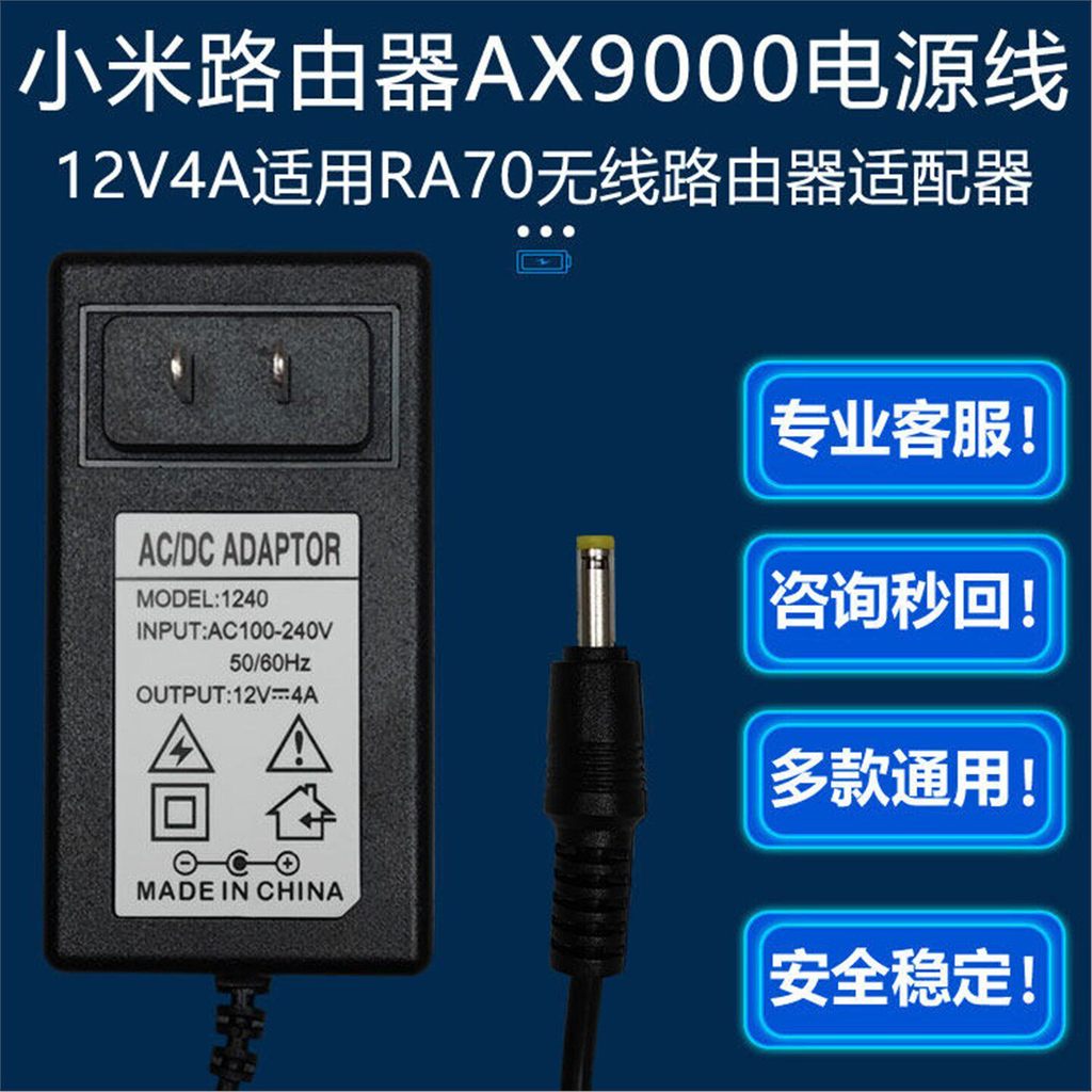 12V4A เหมาะสําหรับเทคโนโลยีการสื่อสาร AX9000 จํากัด เราเตอร์ไร้สาย RA70 อะแดปเตอร์จ่ายไฟ