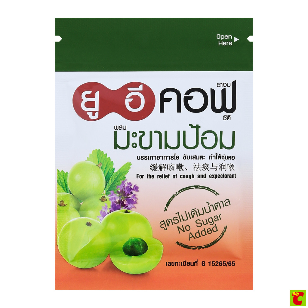 ยูอีคอฟ ยาอมสมุนไพรผสมมะขามป้อม สูตรไม่มีน้ำตาล 18 ก รูปที่ 2