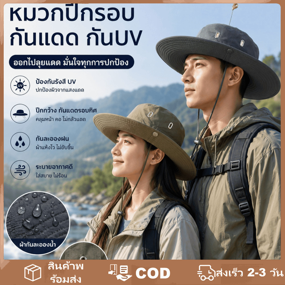หมวกคาวบอยตะวันตกแบบ unisex ปีกกว้าง กันแดด เหมาะสำหรับเดินป่า ตั้งแคมป์ ตกปลา และกิจกรรมกลางแจ้ง