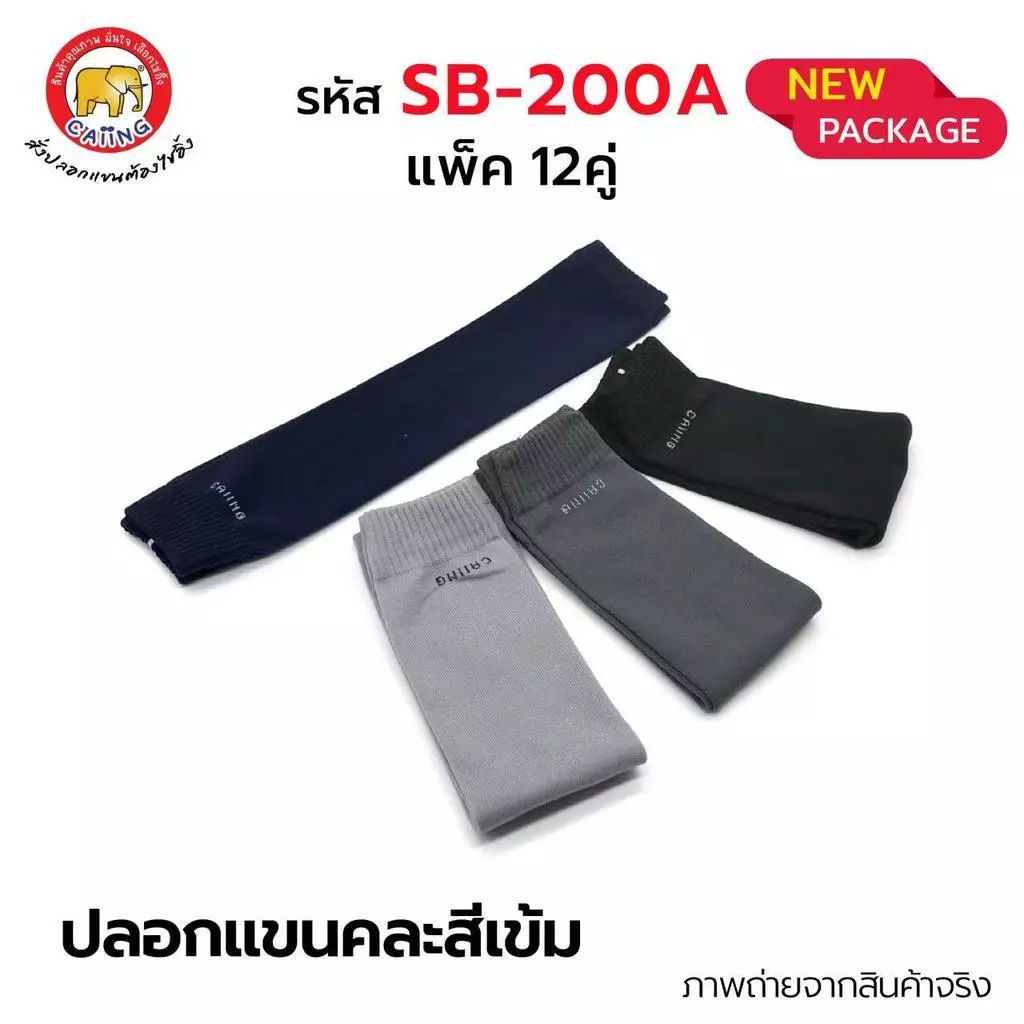 แขนเสื้อกันแดด ปลอกแขนกันแดด แขนเสื้อ ผ้าละเอียด กันแดด UV กันแดด กันแสง ใส่ได้ทั้งชายและหญิง