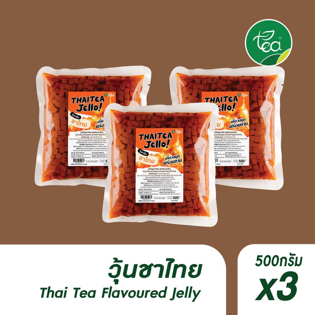 [แพ็ค 3 ถุง] วุ้นชาไทย วุ้นสำเร็จรูป พร้อมทาน ท็อปปิ้งเครื่องดื่ม Thai Tea Jelly ขนาด 500 กรัม ตรา ทีอีเอ