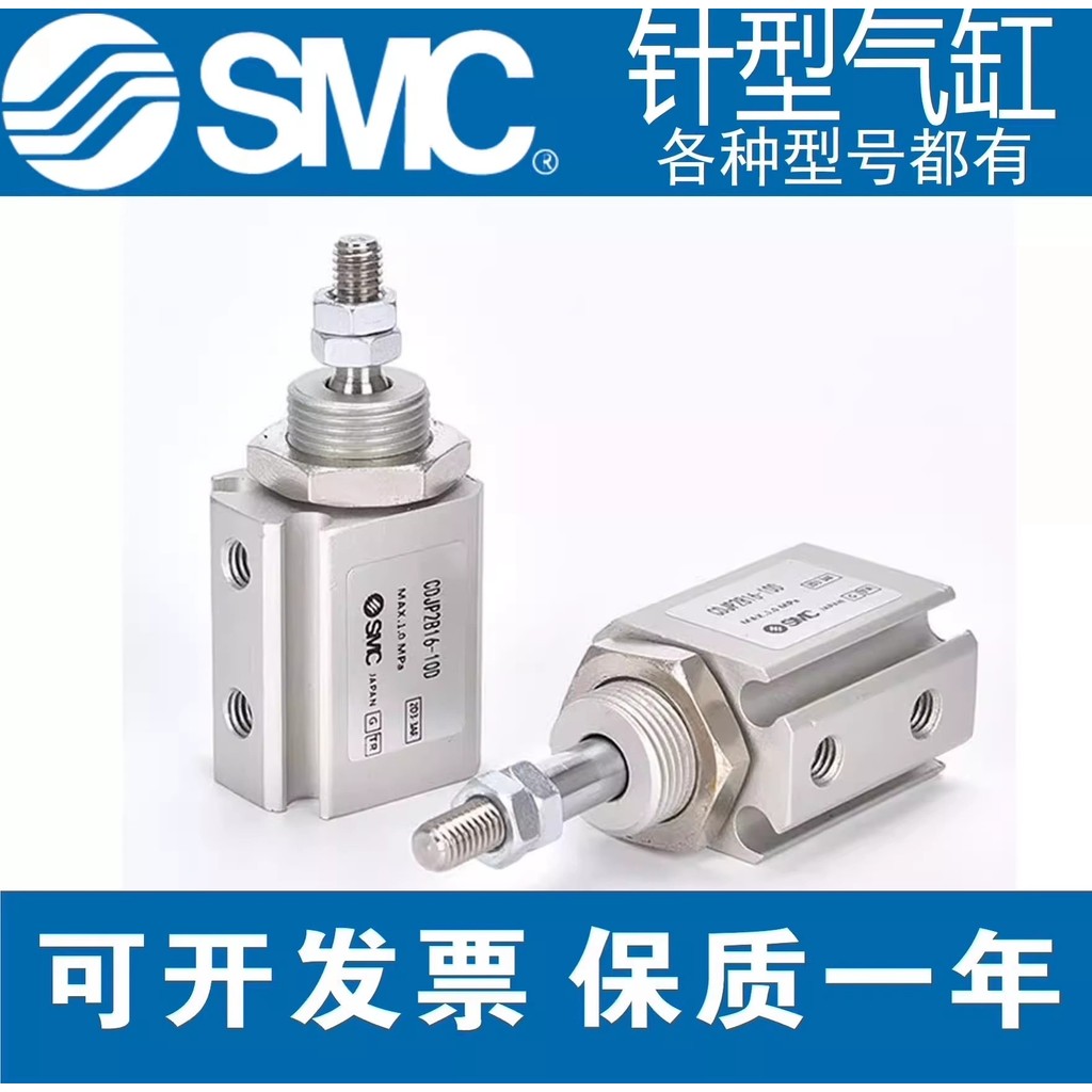 SMC กระบอกประเภทเข็มเดิม CJP2B/CDJP2B6/CDJP2B10/15-5D/10D/15D/20D-B