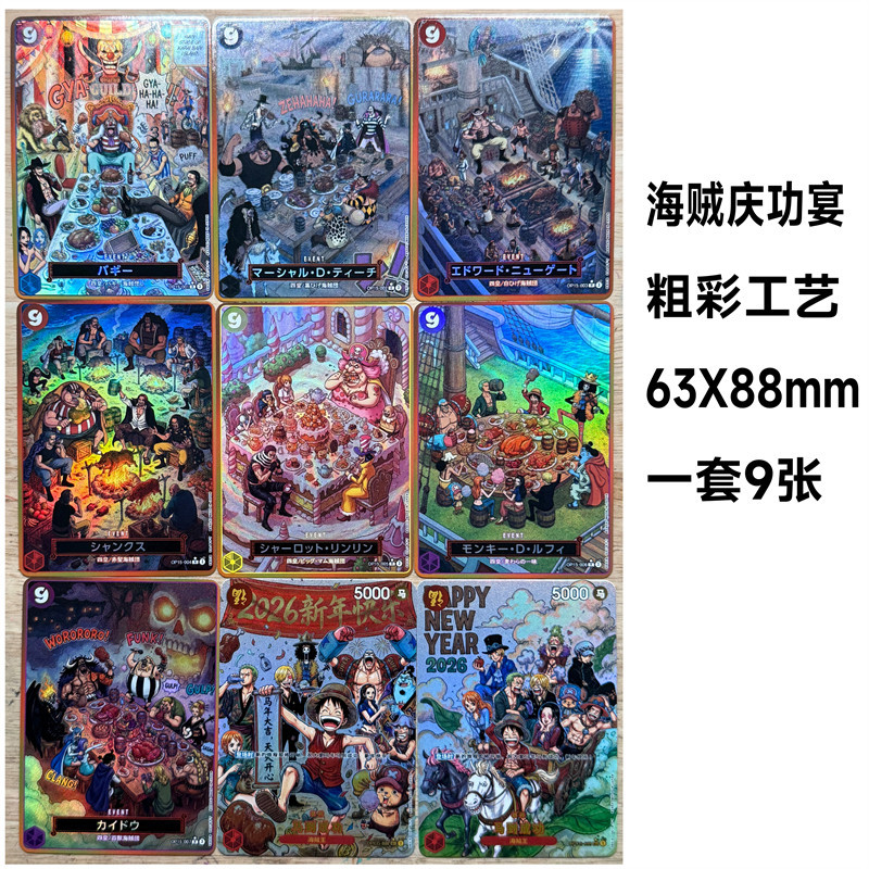 Pirate Wano Kingdom Luffy Fourth Crown Nami Robin Weiwei Empress Yamato แฟลชการ์ด 0416